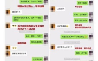 恋爱中PUA是什么意思
