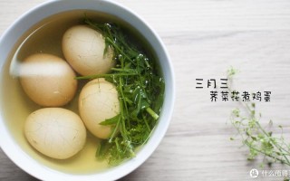 三月三荠菜花煮鸡蛋的功效