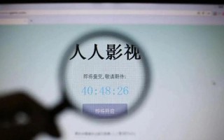 人人视频好多看不了了