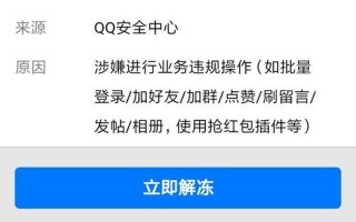 qq安全中心打不开