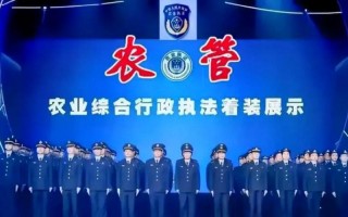 农管局是谁提出成立的