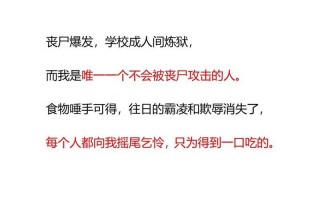 什么时候丧尸爆发