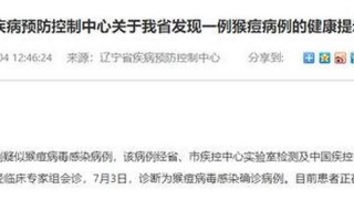 沈阳疫情最新消息今天