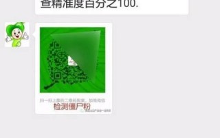 僵尸粉是什么意思
