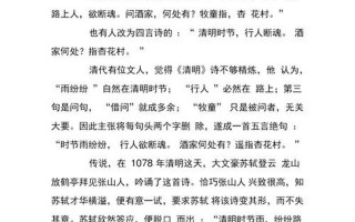 清明节的由来60字