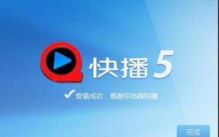 用快播看黄的网站