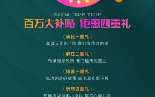 清空购物车活动规则