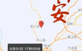 成都地震最新消息