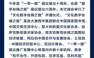 丝绸之路打一数字