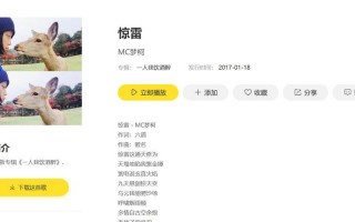 惊雷什么时候出的歌