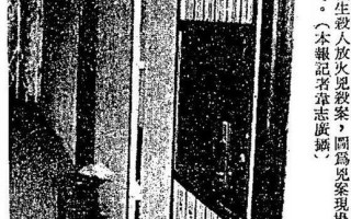 澳门八仙饭店灭门案