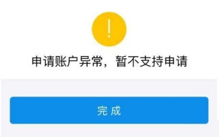 马云说花呗将全面关闭