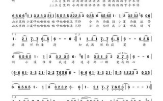 三月里的小雨简谱