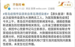 青岛封城最新消息