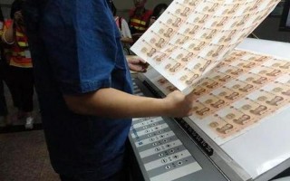 印制人民币用的纸的主要原料是