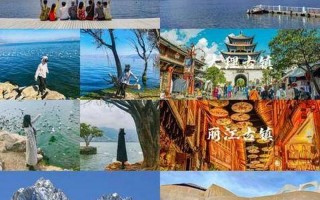 丽江大概需要多少钱
