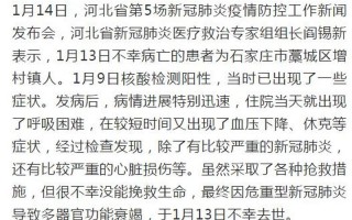 河北邢台疫情最新情况