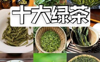 中国四大绿茶品种