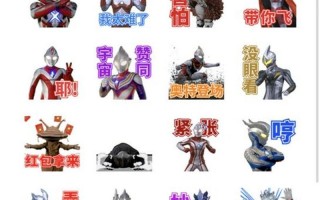 奥特曼名字大全加图片