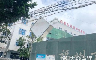 妇幼保健院在哪里