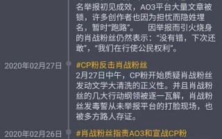 肖战227事件全过程