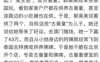 明星养小鬼什么意思