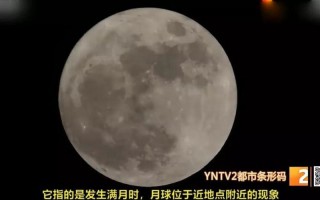 超级月亮几年出现一次