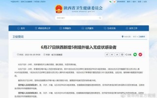 不打疫苗不让坐高铁