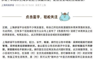 上海封到什么时候