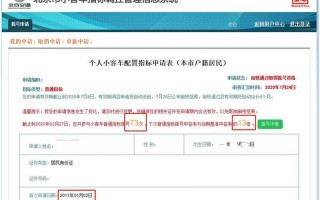 北京市汽车摇号查询
