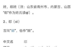 郄姓氏怎么读音是什么
