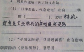 日薄西山,气息奄奄的出处(但以刘日薄西山气息奄奄中意思介绍)