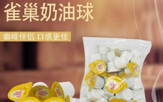 奶精球是什么东西