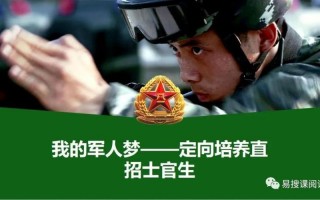 定向士官为什么是个坑