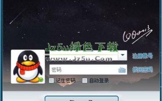 腾讯qq2013老版本