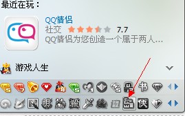 怎样点亮qq天堂岛图标呢