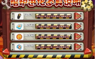 洛克王国刷火焰玻璃