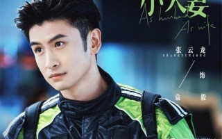 张云龙个人资料简介