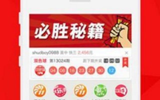 246天天免费资料二四六好彩