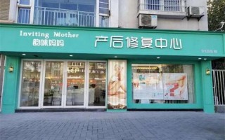 产后恢复有哪些品牌