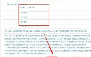 北京市摇号申请网站