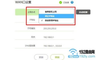 天翼宽带无线上网设置