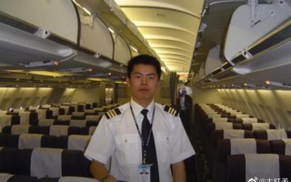 东航副机长张正平