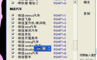 侠盗飞车罪恶都市秘籍飞机秘籍