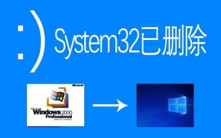 system32是什么意思