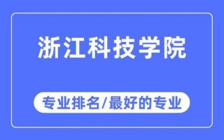 浙江海洋学院地址