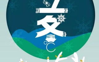 立冬下雪有什么说法