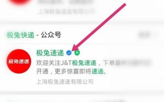 极兔快递投诉 *** 