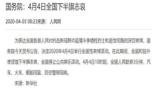 致哀和志哀的意思