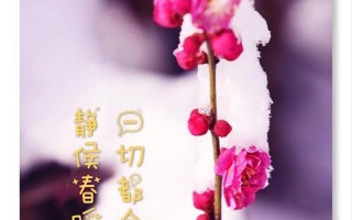 春暖花开的简短句子